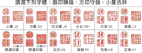 銀行開戶印章字體